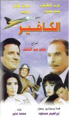الكافير
