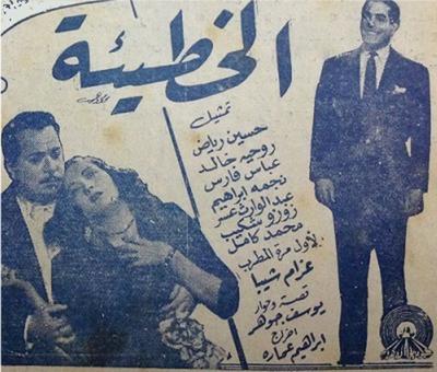Poster - Al-Khati2a