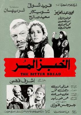 الخبز المُر