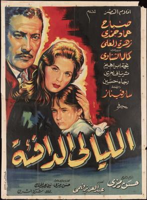 الليالي الدافئة
