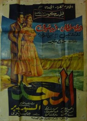 المجد
