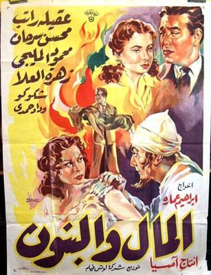 المال والبنون