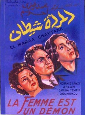 المرأة شيطان