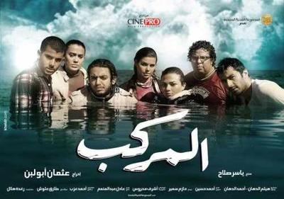Poster - Al-Markeb