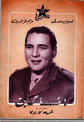 المساكين