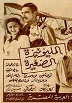 المليونيرة الصغيرة