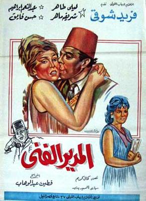 بوستر - المدير الفني