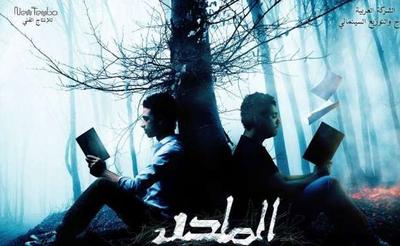 بوستر - الملحد