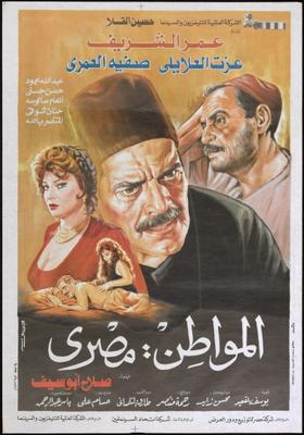 المواطن: مصري