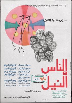 الناس والنيل