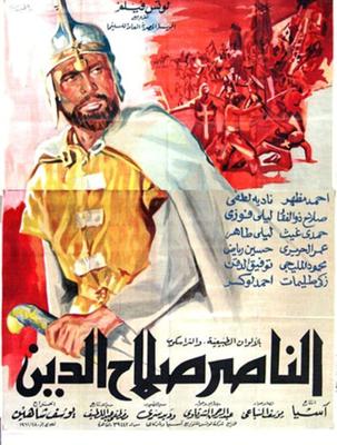 فيلم الناصر صلاح الدين