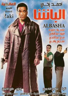 الباشا