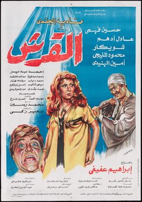 القرش