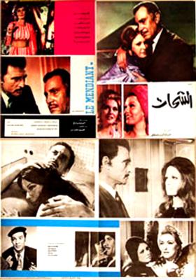 الشحات