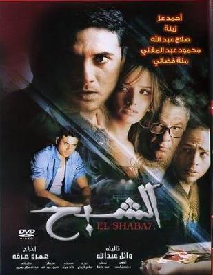 صورة 2 من فيلم الشبح -