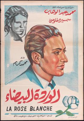 الوردة البيضاء