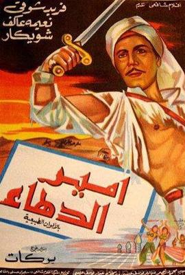 أمير الدهاء