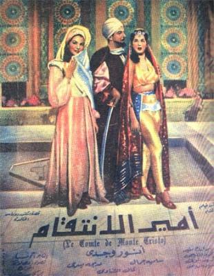 فيلم أمير الانتقام