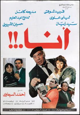 أنا!!