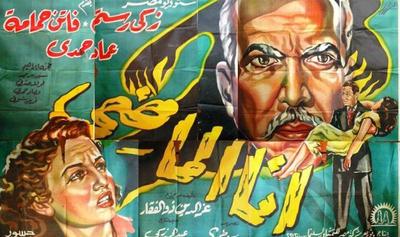 Poster - Ana Al-Mady