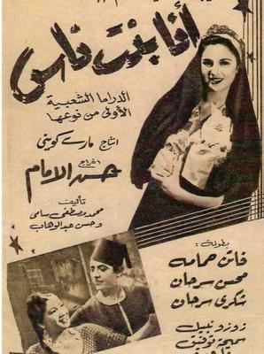 أنا.. بنت ناس