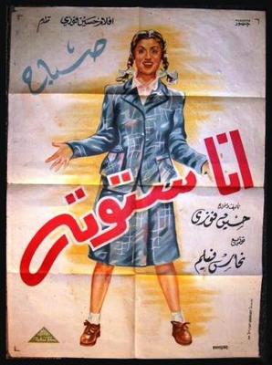 أنا ستُّوتة