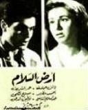Poster - Ard Al-Salam