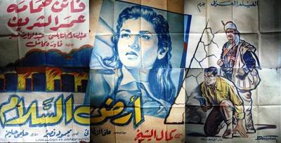 Poster - Ard Al-Salam