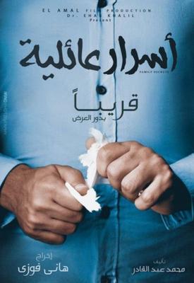Poster - Asrar 3a2eleya
