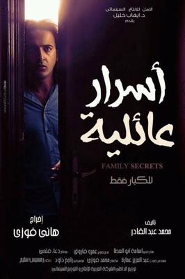 Poster - Asrar 3a2eleya