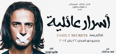 Poster - Asrar 3a2eleya