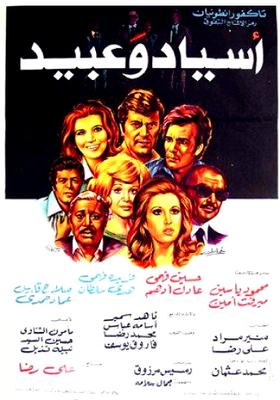 أسياد وعبيد