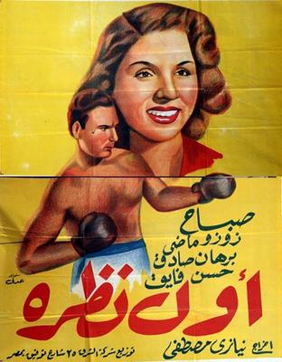 أول نظرة