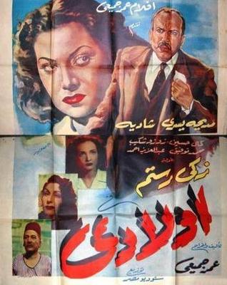 أولادي