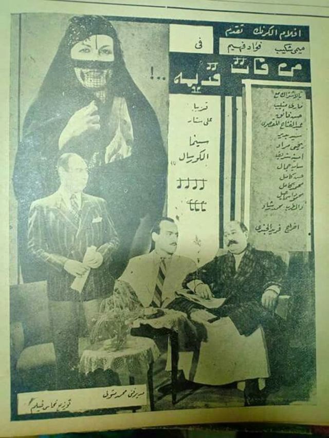 من فات قَديمُه