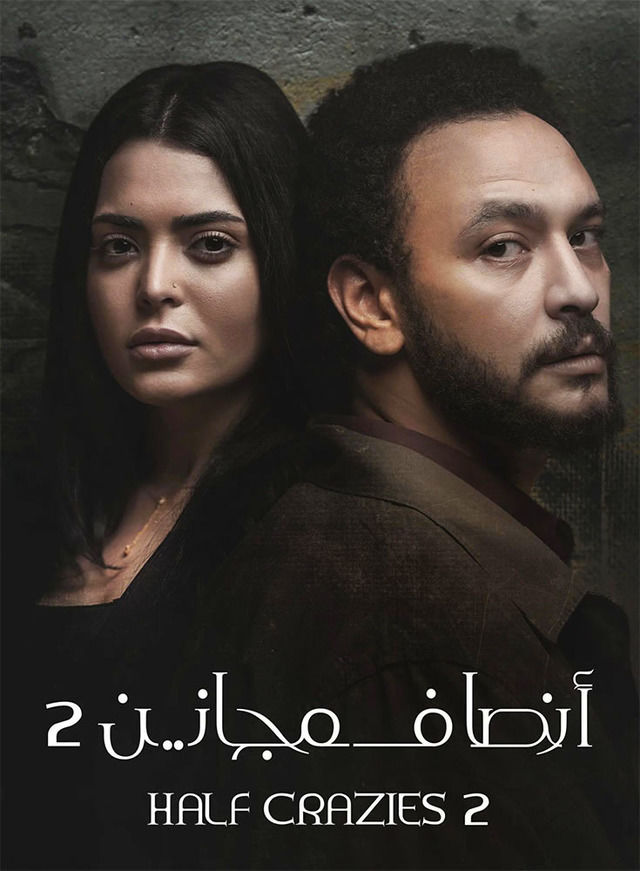 ansaf maganein 2
