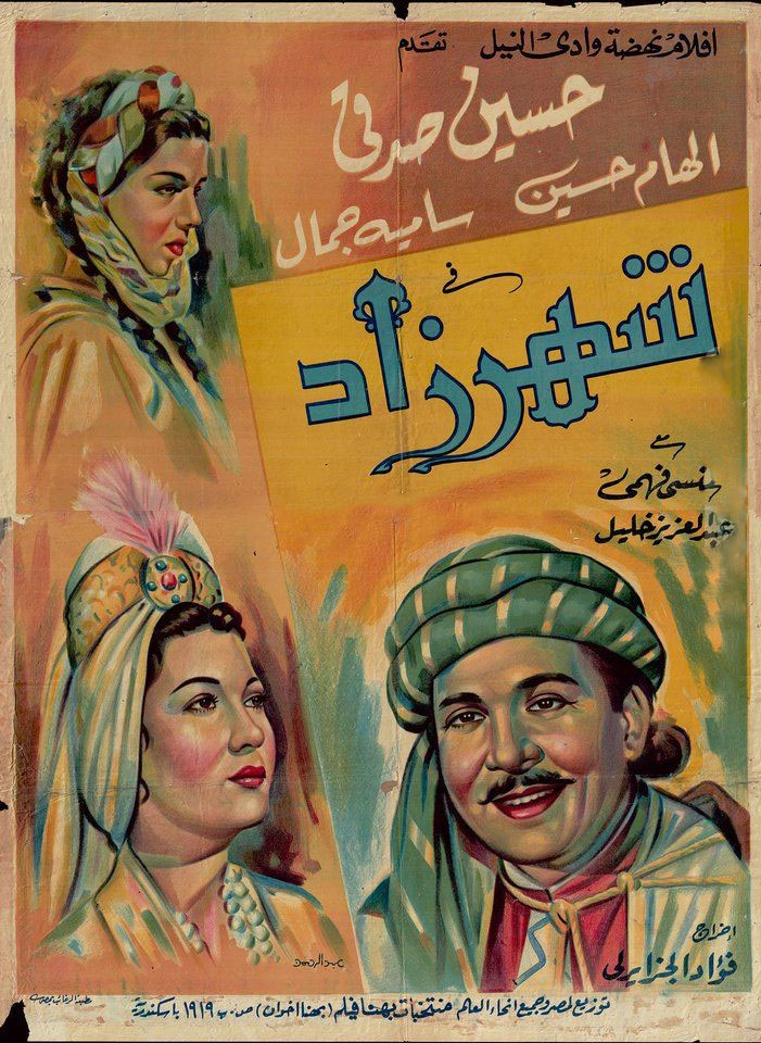 Poster - Shahrazad