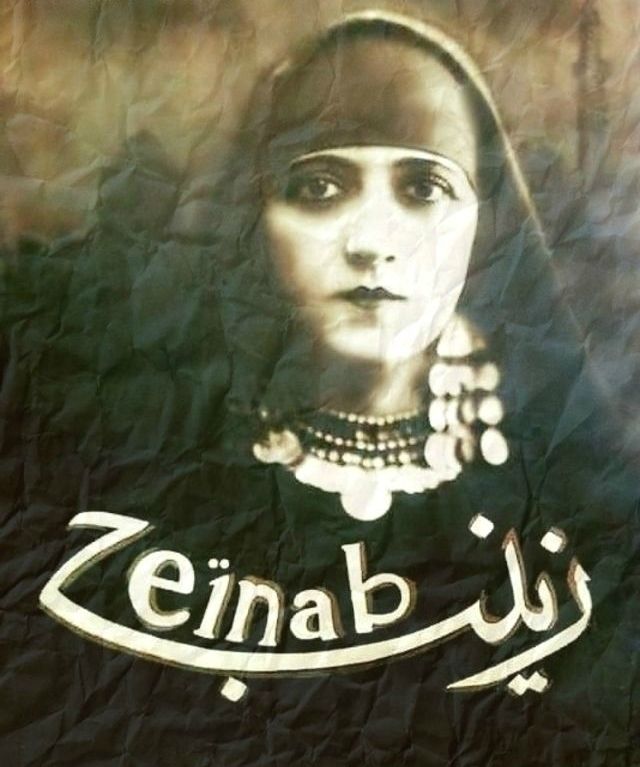 زينب