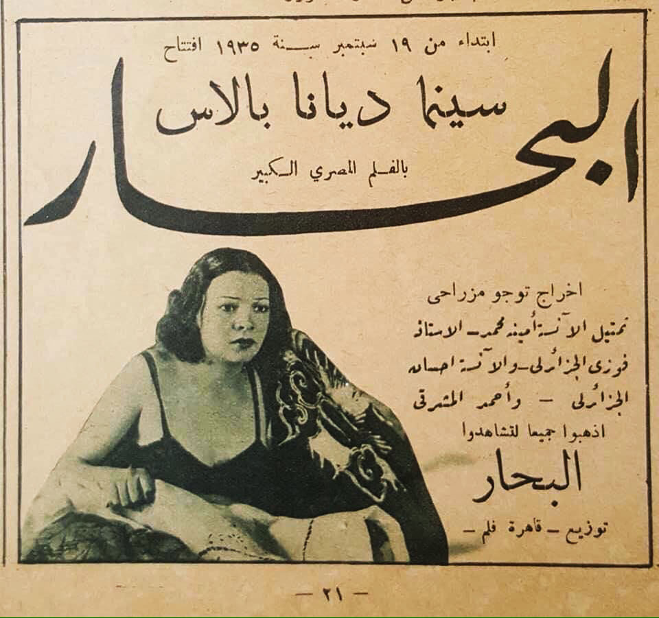 البحار