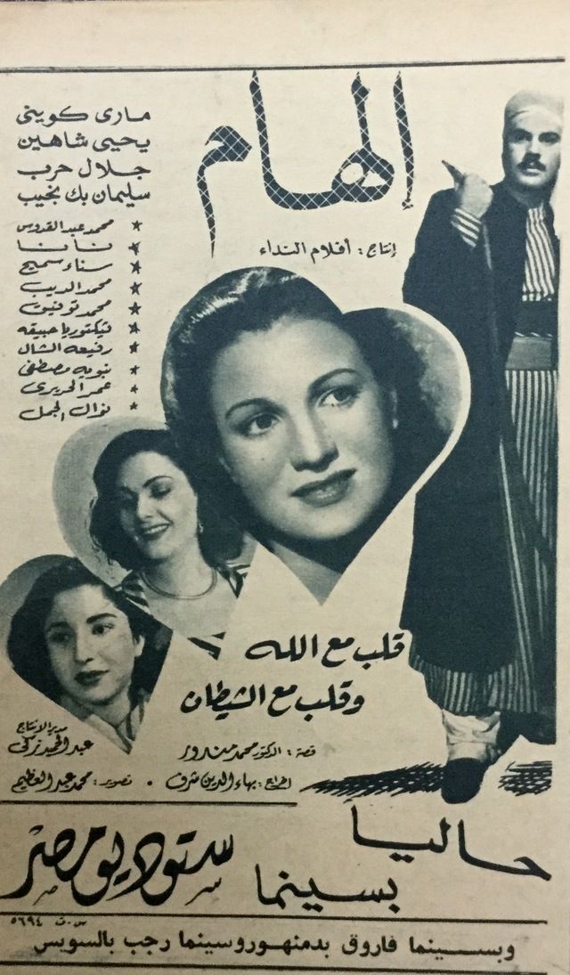 إلهام