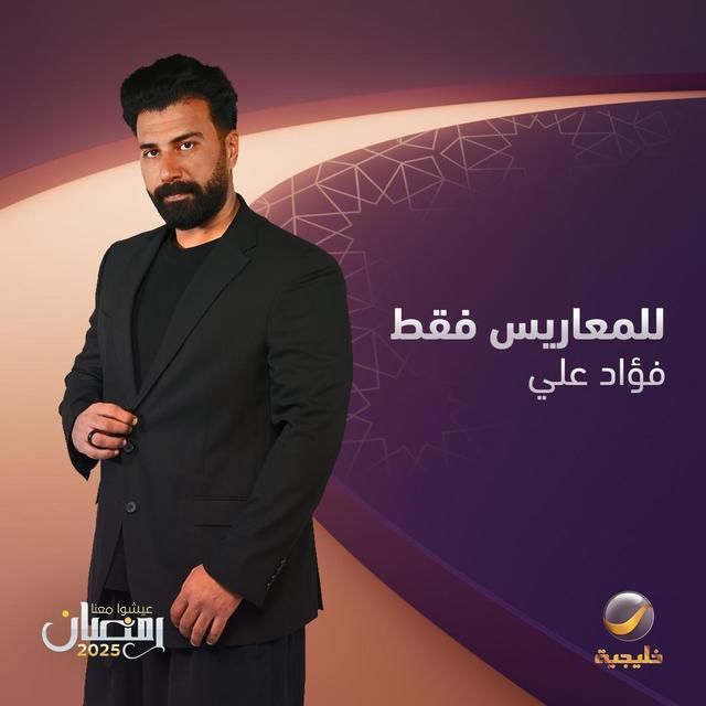 بوستر - للمعاريس فقط