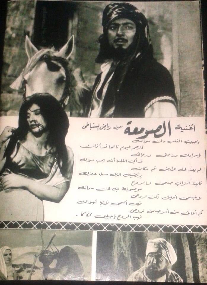 بوستر - شهيدة الحب الإلهي