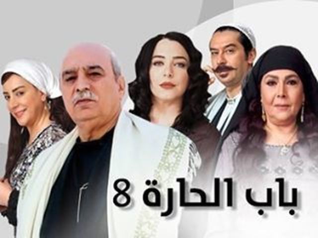 مسلسل باب الحارة 8