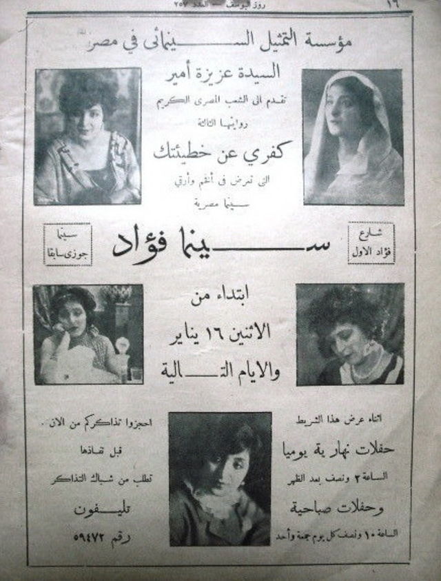 كفّري عن خطيئتك