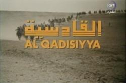 فيلم: القادسيَّة