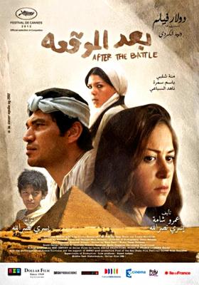بعد الموقعة