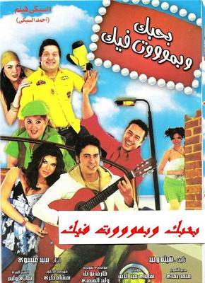 بحبك وبموووت فيك