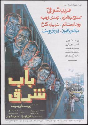 باب شرق