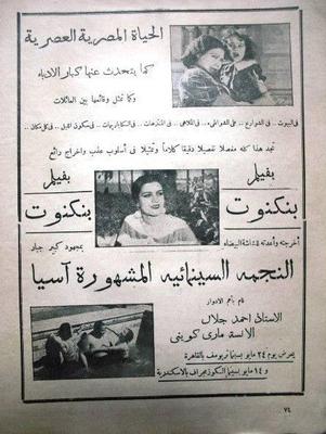 بنكنوت