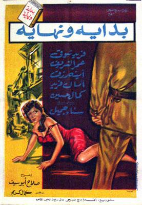 فيلم بداية ونهاية